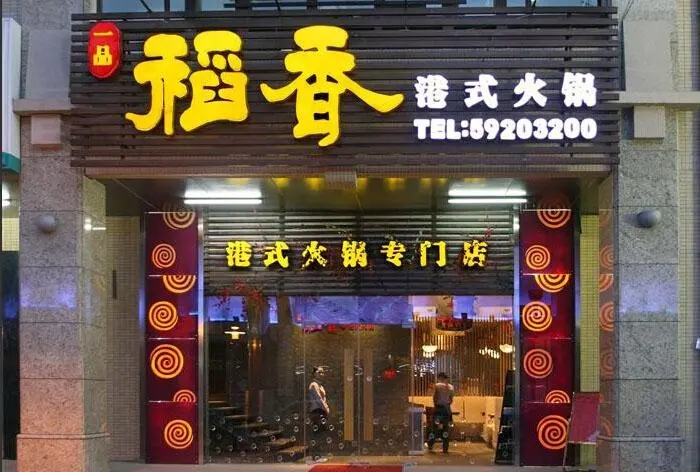 四川廣告樱桃视频高清免费观看在线播放下载門頭廣告哪種字體好看?