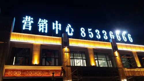 四川樱桃网站在线观看廣告發光字製作 店麵招牌發光字