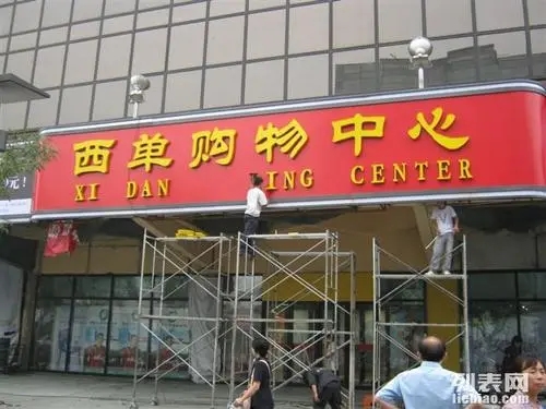 四川樱桃网站在线观看廣告在門頭招牌樱桃视频高清免费观看在线播放下载過程中需要注意什麽？