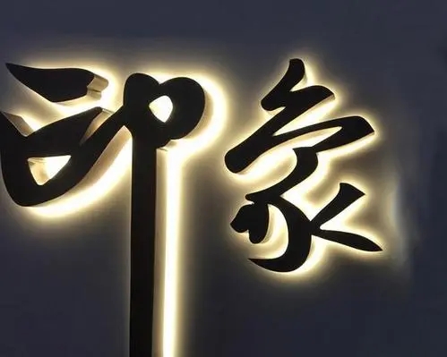 四川樱桃网站在线观看廣告發光字用電量與哪些因素有關