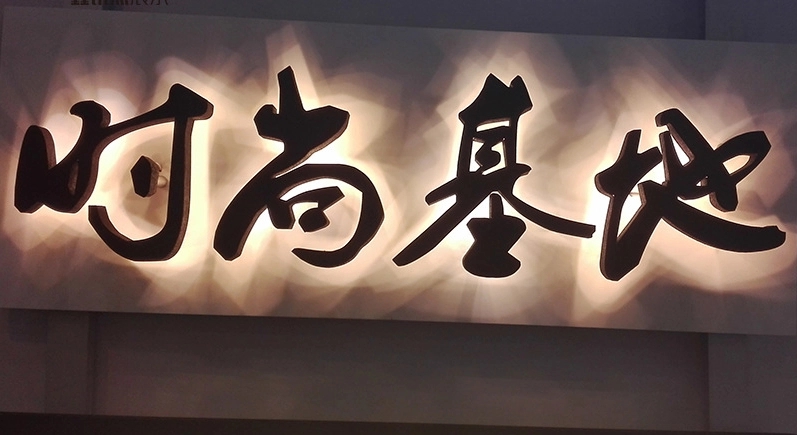 成都廣告樱桃视频高清免费观看在线播放下载發光字招牌色彩的意義