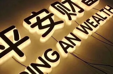 成都廣告樱桃视频高清免费观看在线播放下载迷你發光字製造流程