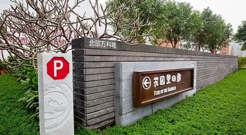 看四川廣告樱桃视频高清免费观看在线播放下载如何打造專屬的地產標識？