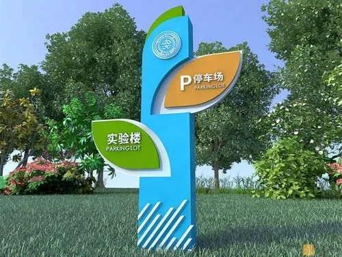 成都廣告物料告訴你學校標識係統樱桃视频高清免费观看在线播放下载的材料怎麽選？