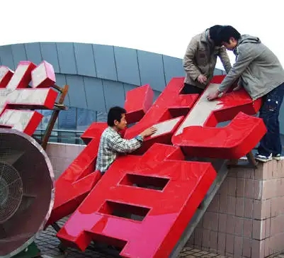 成都樓頂大字樱桃视频高清免费观看在线播放下载製作施工安裝