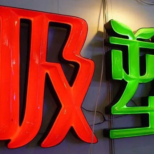 燈箱製作需要找工廠嗎？成都廣告公司回答你