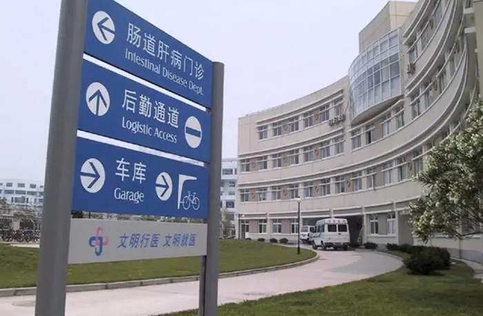 成都廣告樱桃视频高清免费观看在线播放下载醫院標識標牌的原則