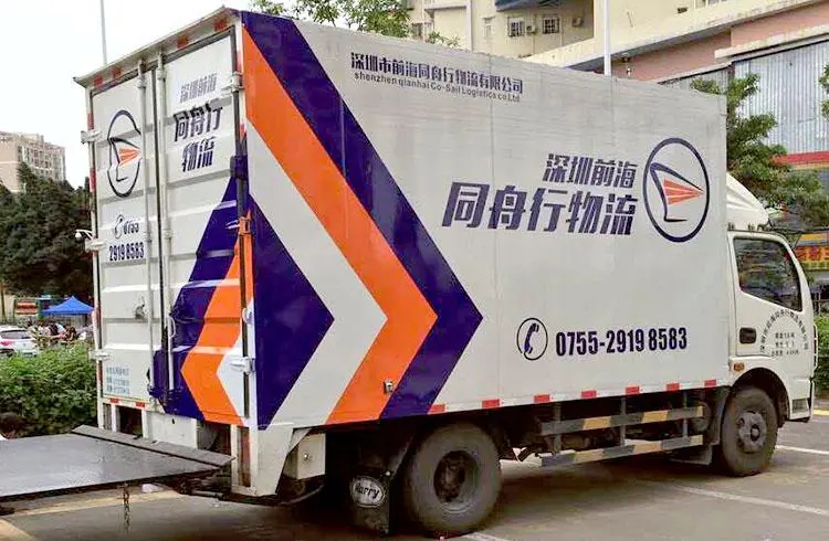 成都廣告樱桃视频高清免费观看在线播放下载廂式貨車可以貼廣告嗎？