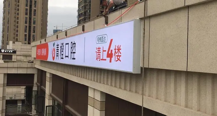 四川廣告公司介紹為什麽要設置門頭廣告？
