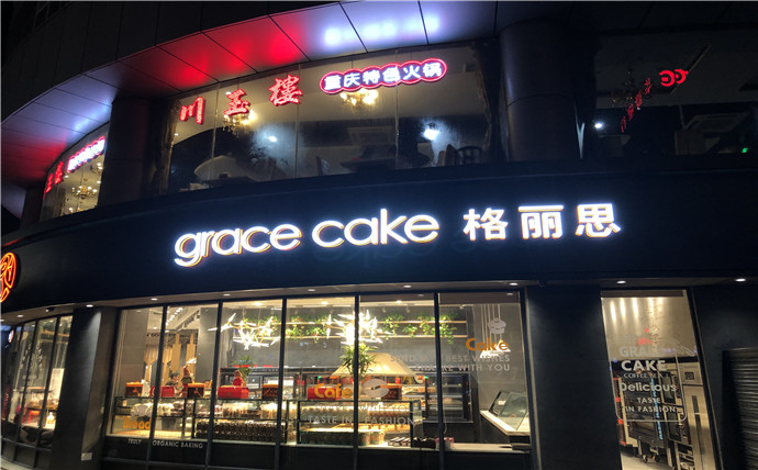 四川廣告樱桃视频高清免费观看在线播放下载平麵發光字製作怎麽孔