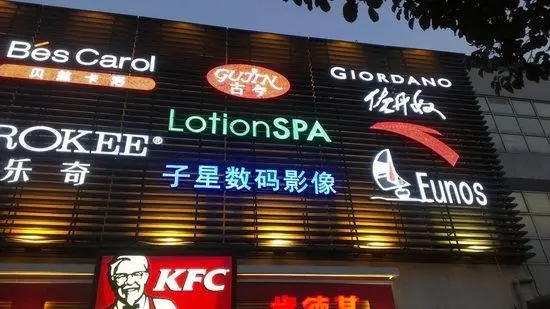 成都廣告樱桃视频高清免费观看在线播放下载樓頂logo安裝方法是怎樣的？