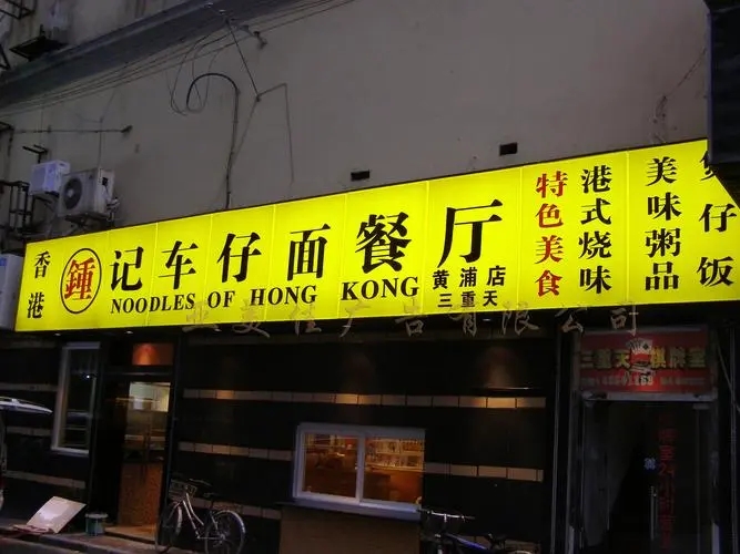 成都廣告公司戶外廣告標識製作工藝是什麽？