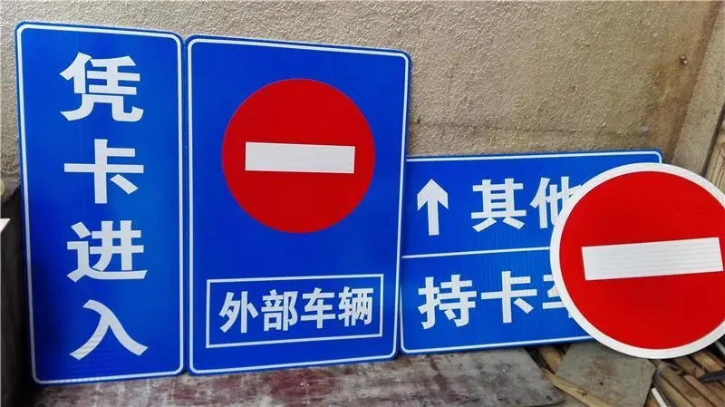 成都廣告樱桃视频高清免费观看在线播放下载小區標識標牌導向設置時該注意的地方
